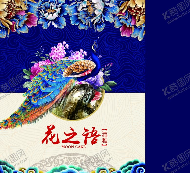 编号：38094110171347396044【酷图网】源文件下载-花语清雅蓝色孔雀牡丹礼盒手提袋