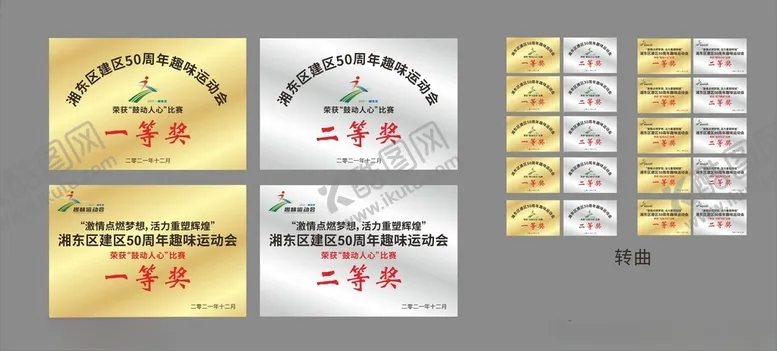 编号：64469612072237129700【酷图网】源文件下载-奖牌不锈钢铜牌