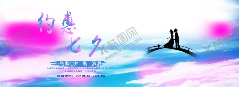 编号：34291011010004157416【酷图网】源文件下载-浪漫素材