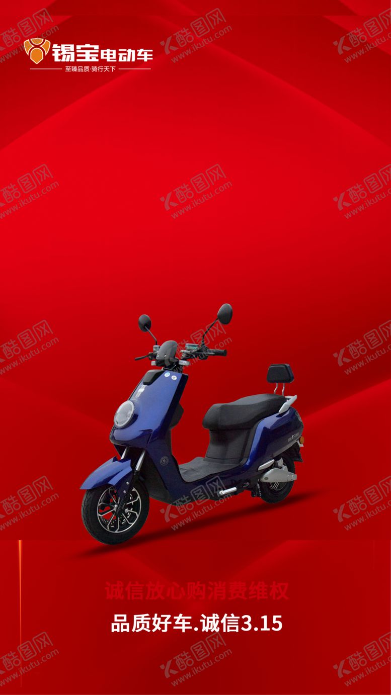 编号：11346405101446178337【酷图网】源文件下载-诚信315