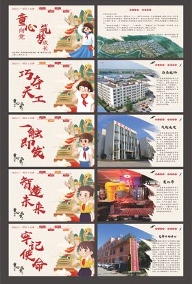 六一参观党建工业游PPT