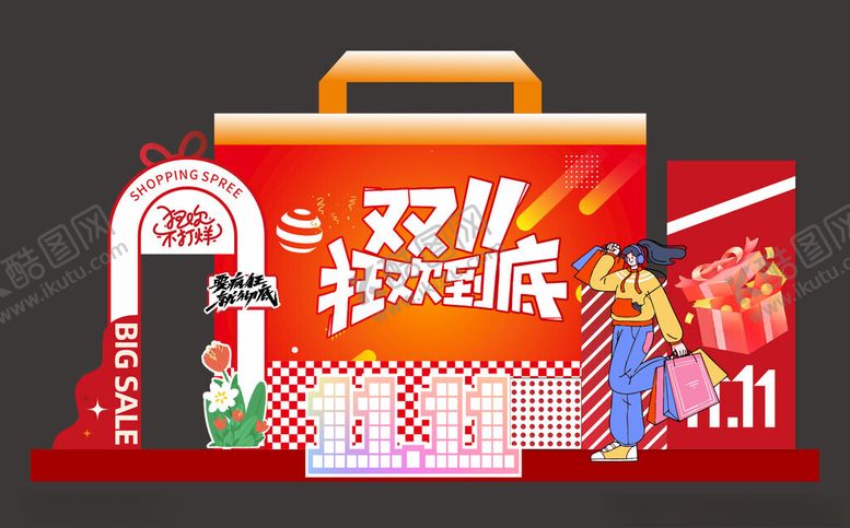 编号：31674711020320477076【酷图网】源文件下载-双十一美陈