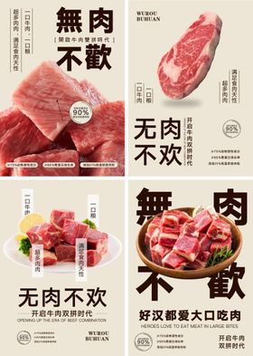 烤肉店招聘