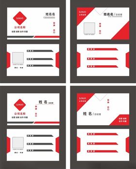 红黑名片设计