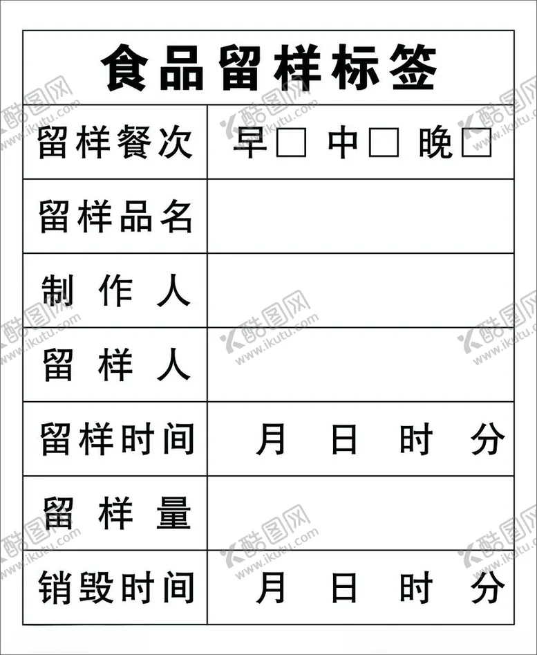 编号：80711003080730465973【酷图网】源文件下载-标签