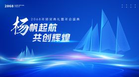 科技风论坛峰会KV简约主视觉