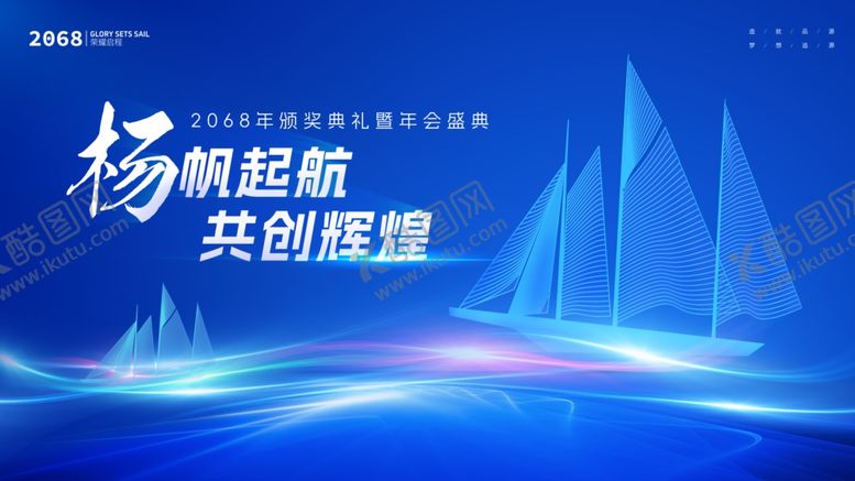 编号：12828804041820597114【酷图网】源文件下载-科技风论坛峰会KV简约主视觉