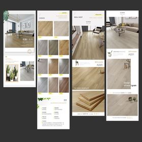 地板类详情页模板设计