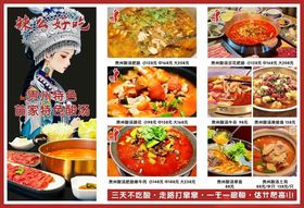 苗族特色美食大赏