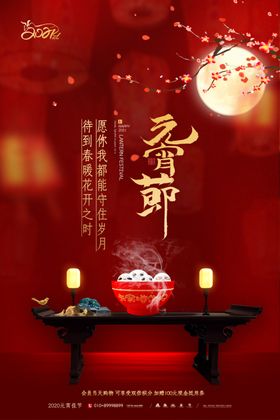 2021新春海报福牛献瑞舞台背景祝贺年晚会背景