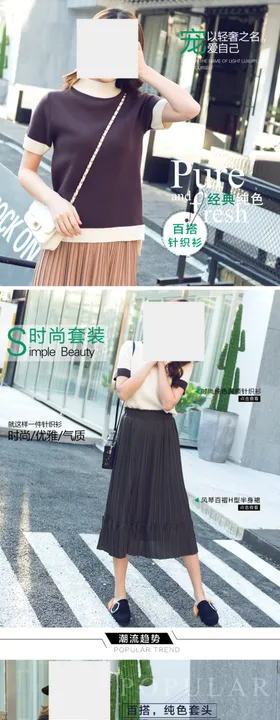 针织衫详情页