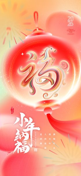 中式传统福字装饰挂件