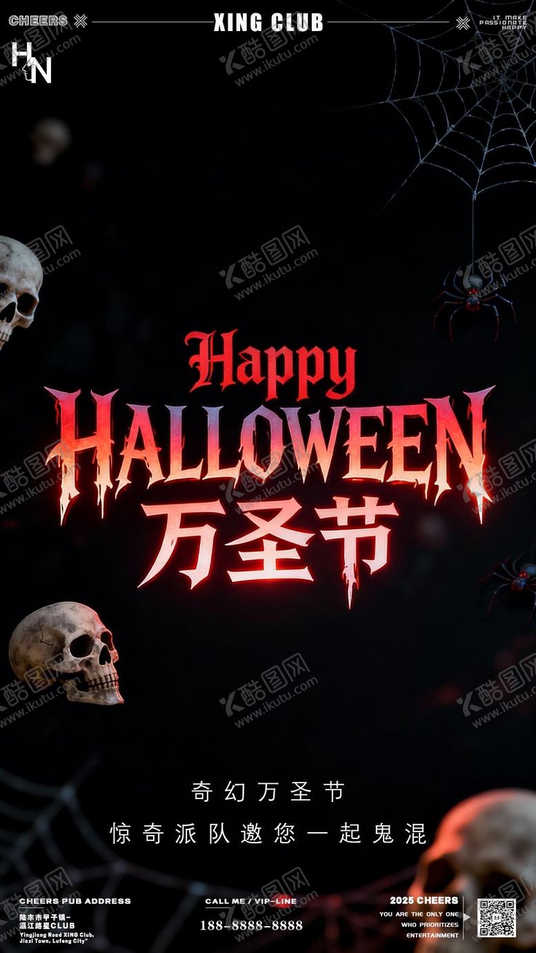 编号：29973410310226459031【酷图网】源文件下载-万圣节海报