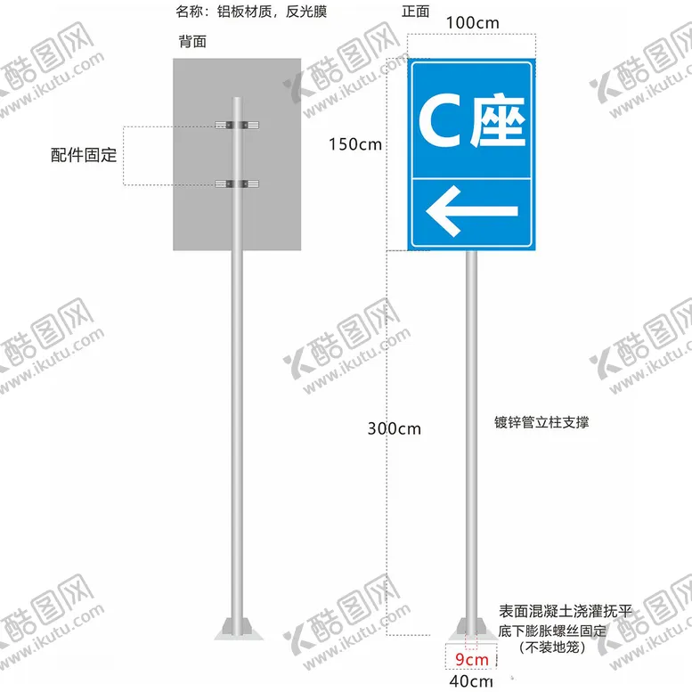 编号：76767412130227302112【酷图网】源文件下载-交通立牌指示牌工艺结构设计