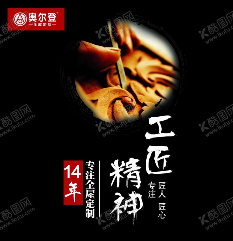 编号：77776309222243068902【酷图网】源文件下载-奥尔登户外广告