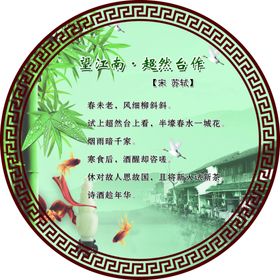 苏轼