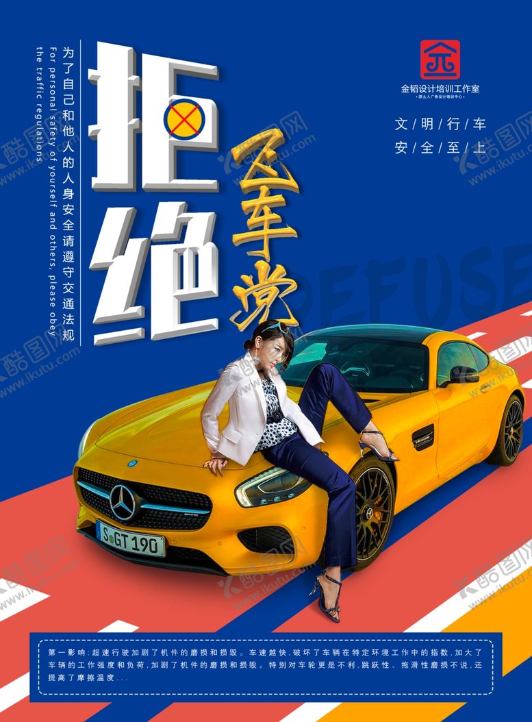 编号：18854509180406322158【酷图网】源文件下载-跑车广告