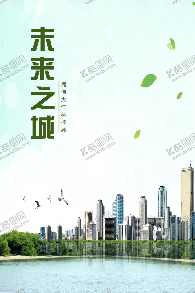 编号：99467603061954241629【酷图网】源文件下载-房产海报