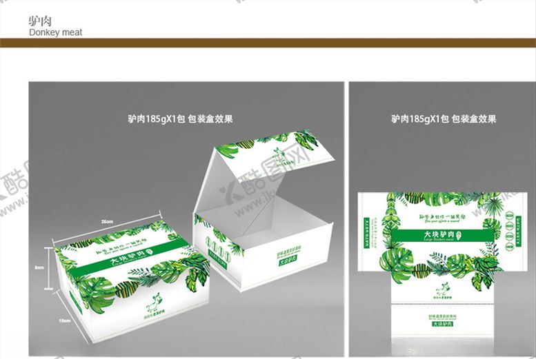 编号：27027907081018199907【酷图网】源文件下载-驴肉包装