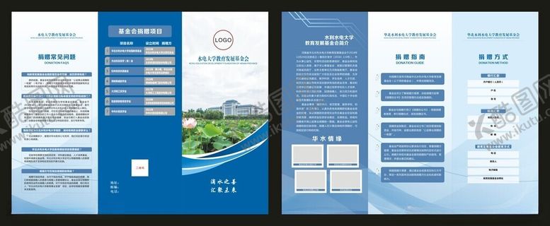 编号：57157104010656199481【酷图网】源文件下载-蓝色三折页设计