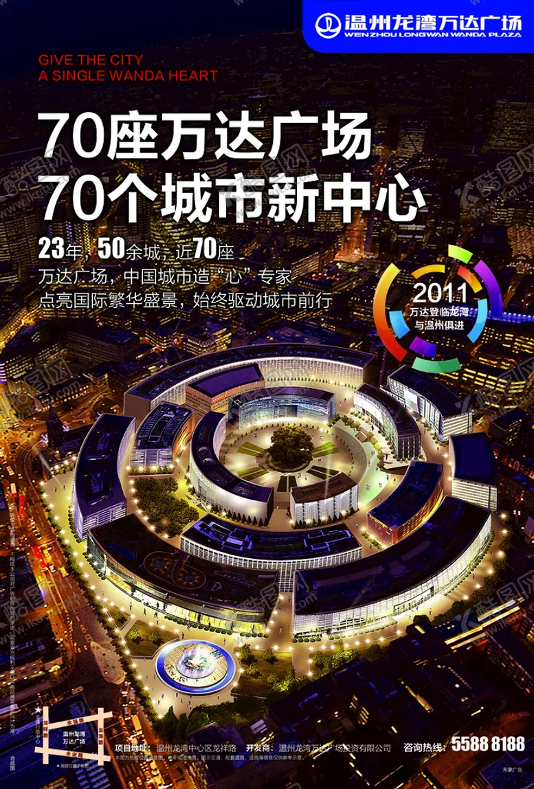 编号：58432710091044426418【酷图网】源文件下载-万达报广