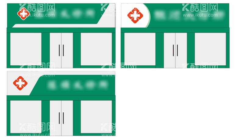 编号：67182612160320409720【酷图网】源文件下载-诊所招牌门头