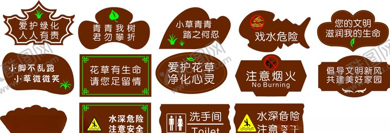 编号：78360506260827071760【酷图网】源文件下载-防腐木花草牌