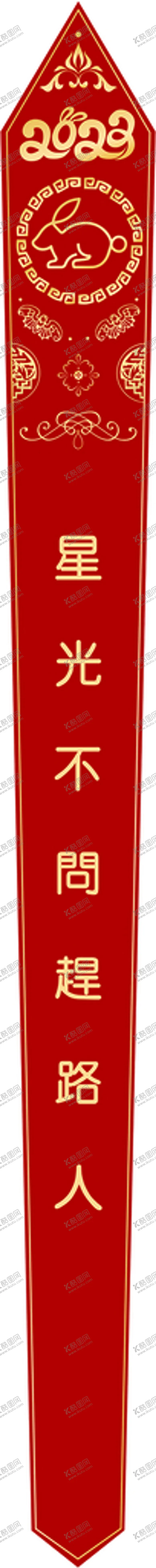 编号：50429412130220009334【酷图网】源文件下载-抽签