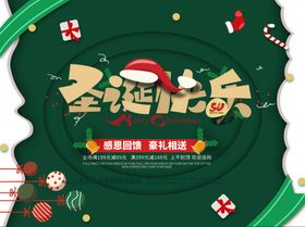 圣诞海报