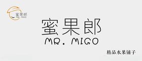 蜜果郎MRMIGO精品水果