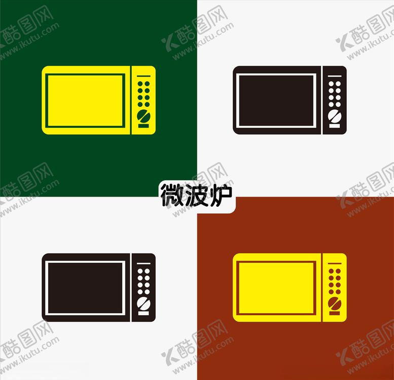 编号：34866910291535459348【酷图网】源文件下载-微波炉