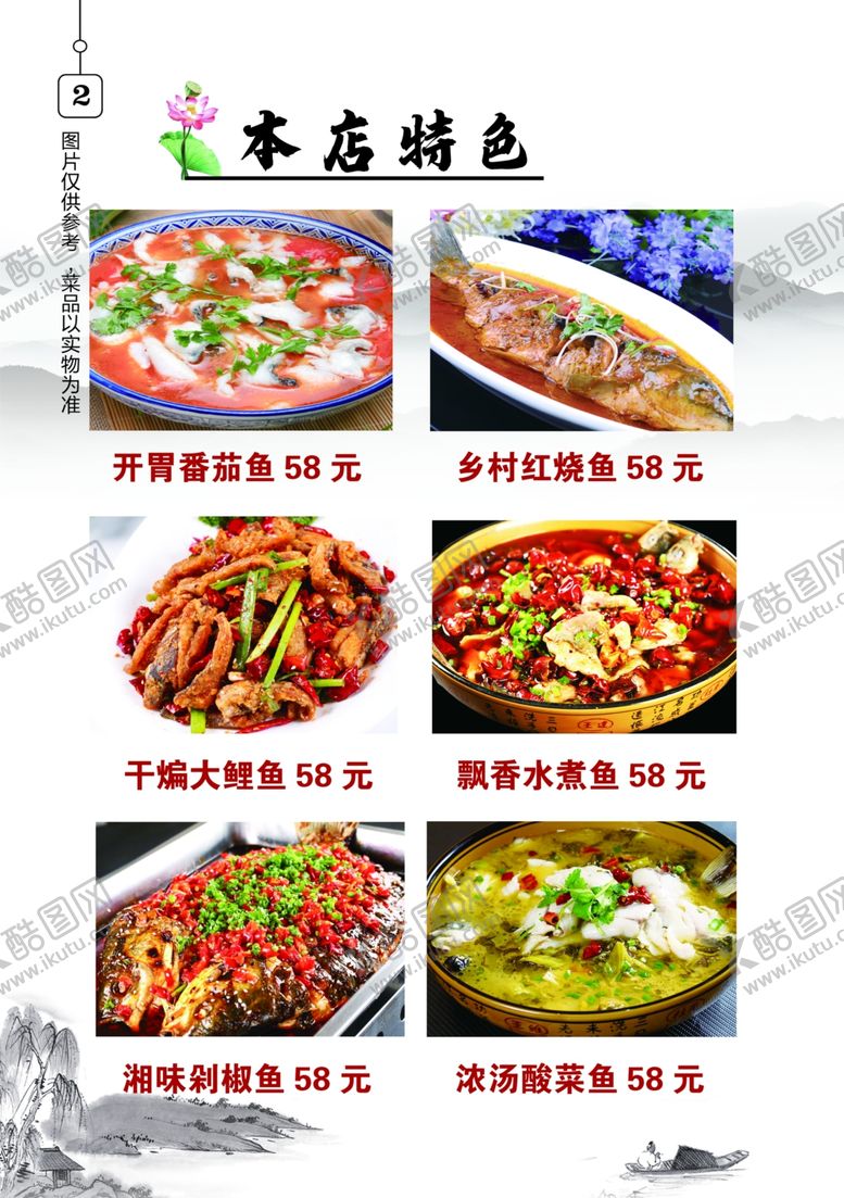 编号：36211812261039518158【酷图网】源文件下载-菜单
