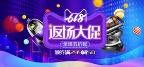 国庆大促活动现场