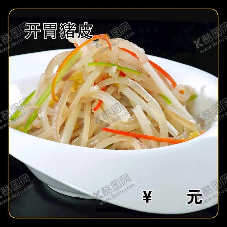 编号：69813410081436113279【酷图网】源文件下载-开胃猪皮