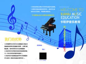 艺术培训宣传单