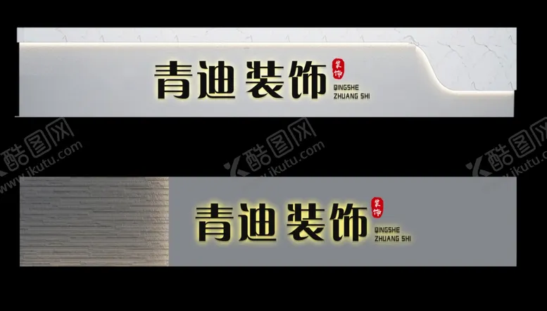 编号：94897702092035394365【酷图网】源文件下载-门头
