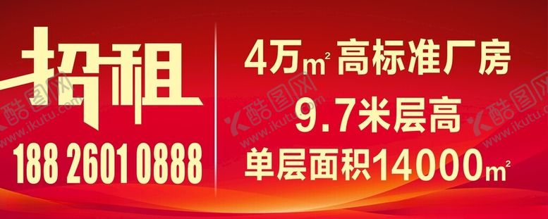 编号：13069102090330294209【酷图网】源文件下载-招租