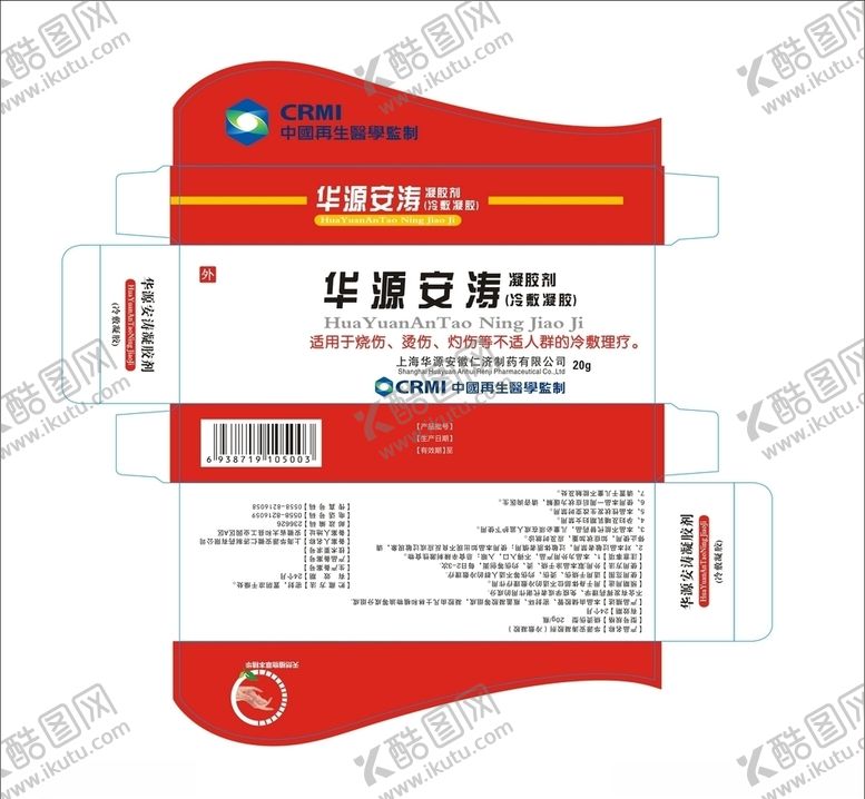 编号：44937110120038453329【酷图网】源文件下载-华源安涛凝胶剂