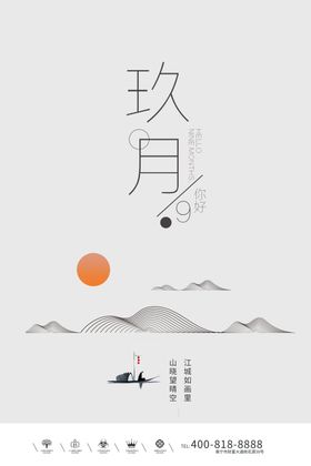 新中国风海报