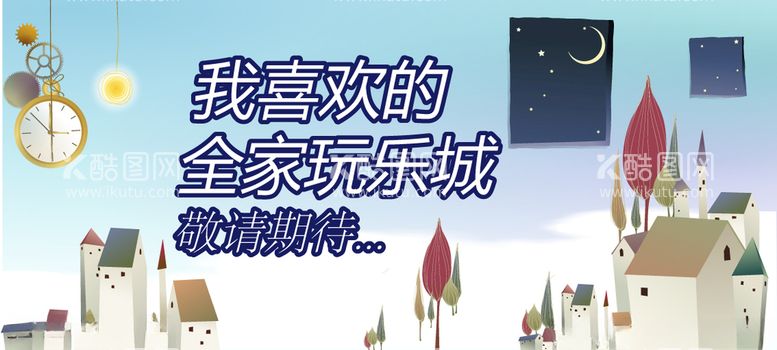 编号：30551503182312196712【酷图网】源文件下载-卡通唯美通道时尚围挡