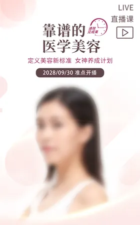 美容海报