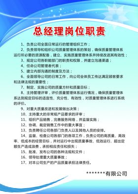 制度企业公司规章企业板