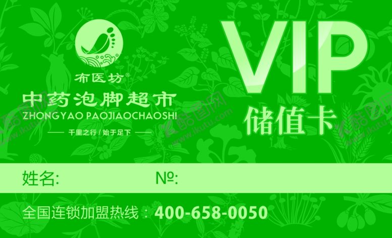 编号：90320809111814145937【酷图网】源文件下载-布衣坊