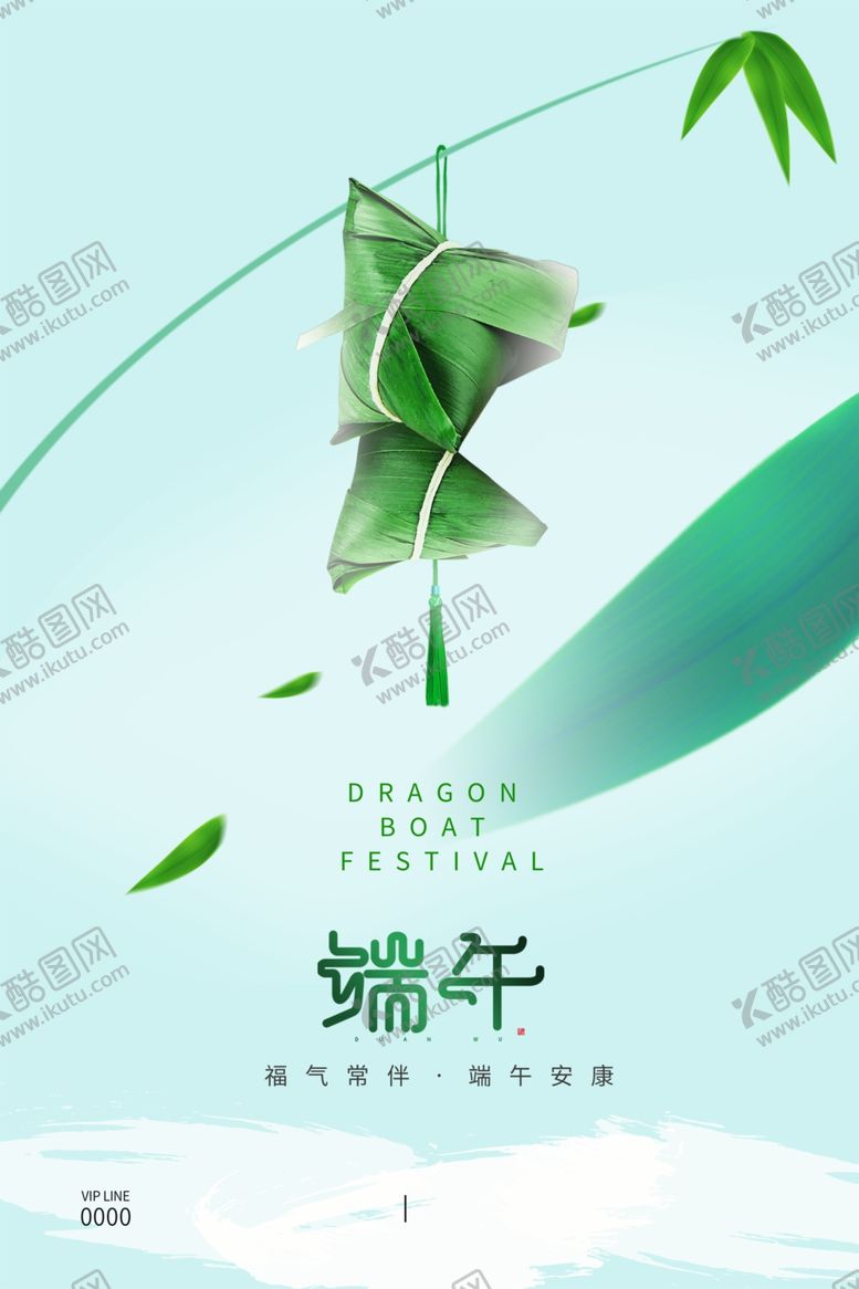 编号：45785409242142041544【酷图网】源文件下载-端午