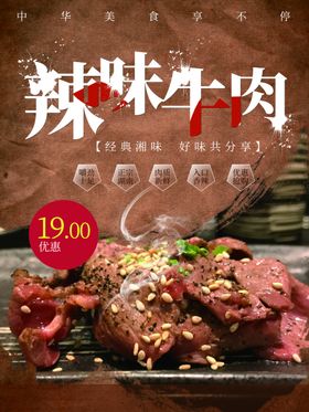 炭烤牛肉