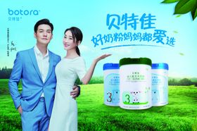 贝特佳奶粉羊羊元素生动化