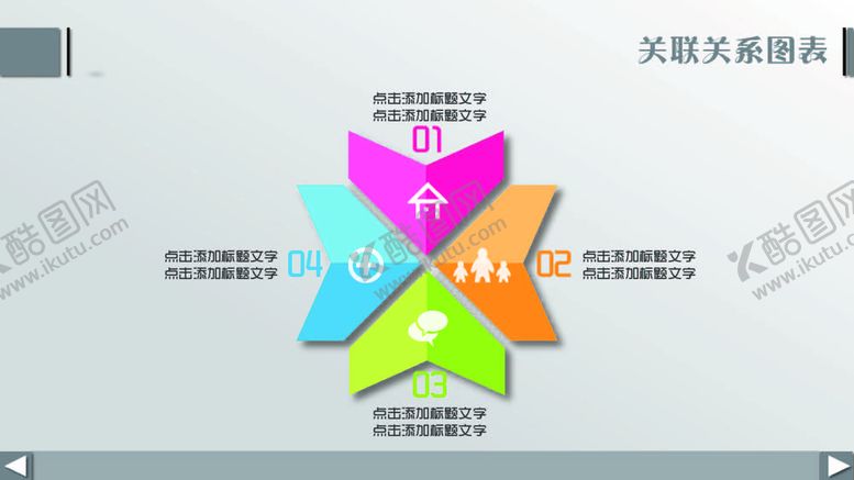 编号：64715802030403508524【酷图网】源文件下载-扁平化图表