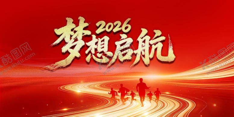 编号：85704804242348235447【酷图网】源文件下载-会议展板背景