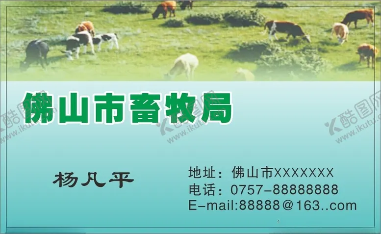 编号：64641102190613241364【酷图网】源文件下载-名片模板