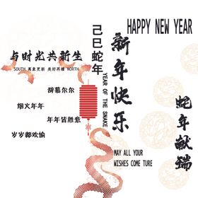 新年打卡布置